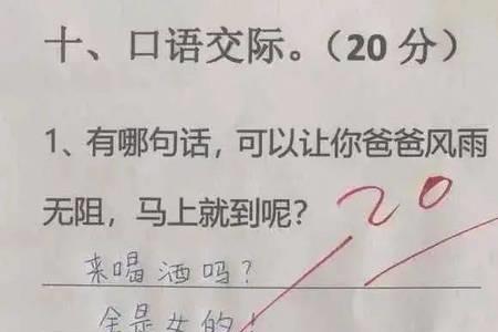 哇的造句