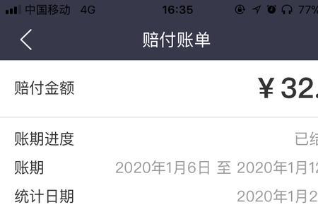 美团超时申请退款会怎样