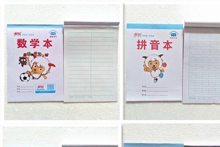 中字在田字格中怎么写