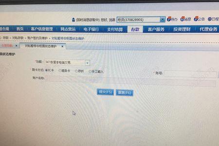 银行卡被非柜面不处理会怎么样