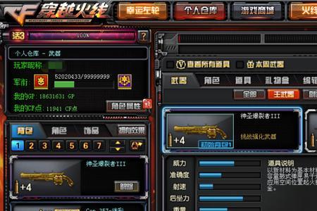 穿越火线号解封了仓库枪还在吗
