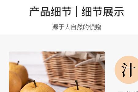 秋月梨放多久由脆变粉