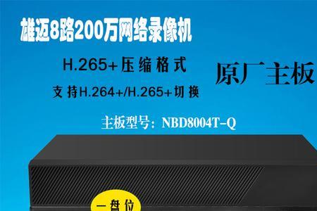 海视泰硬盘录像机怎么连接手机