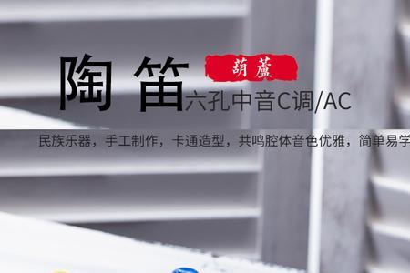 陶笛声音小吗