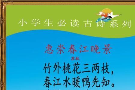 惠崇春江晚景的题目是什么意思