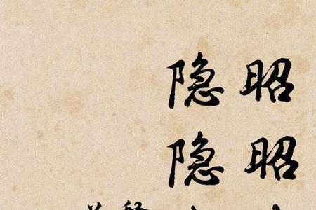 天理昭昭的下一句是什么
