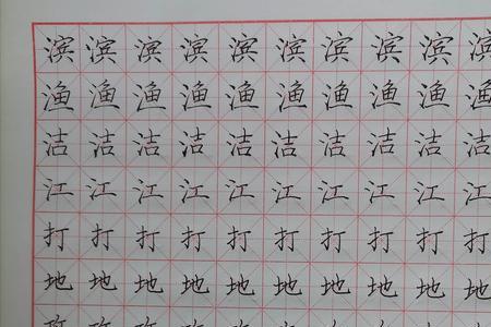 三带有三点水的字有什么字