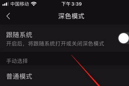 macbookpro微信怎么设置背景