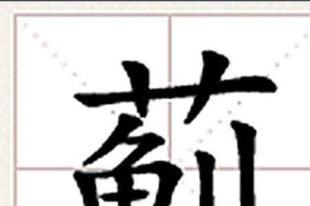 方耳刀念什么