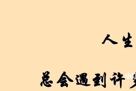 靠人如靠九重天这句话什么含义