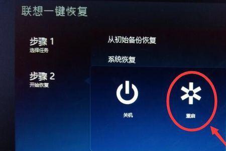 怎样将电脑恢复出厂设置