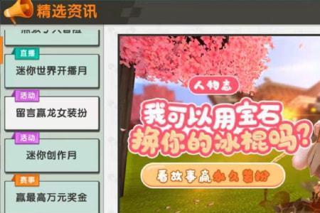 迷你世界怎么添柴火