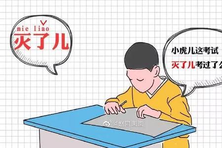 天津话山炮是什么意思