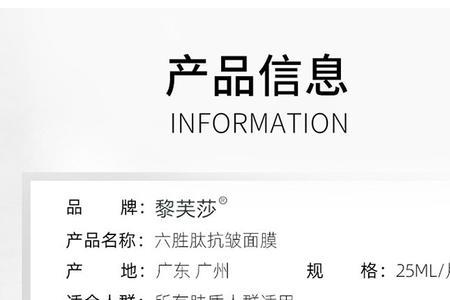 六胜肽抗皱面膜怎么用