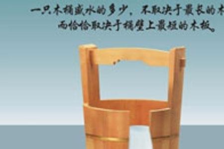 什么是短板定律