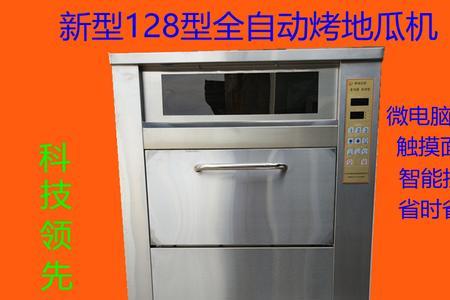 烤红薯机烤好了怎么保温