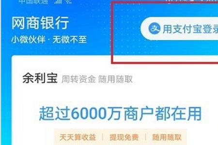 网商银行怎么查看账户状态