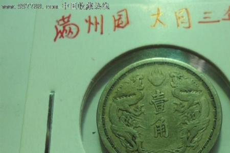 大同三年是哪一年