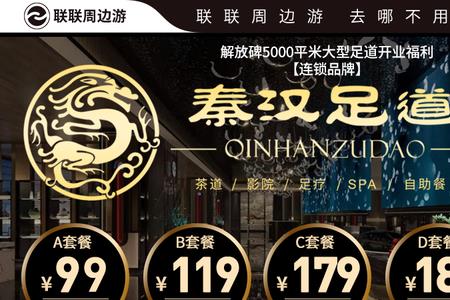 港式spa什么流程
