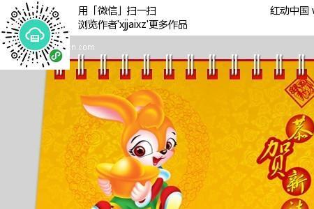 兔年农历有几天