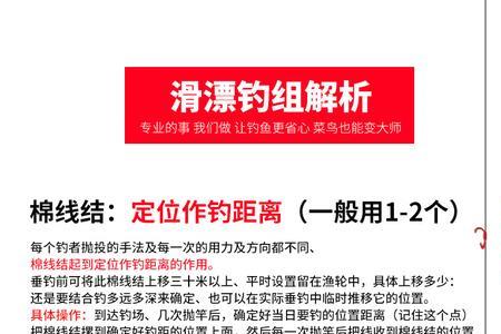 路亚滑漂太空豆是锁紧的吗
