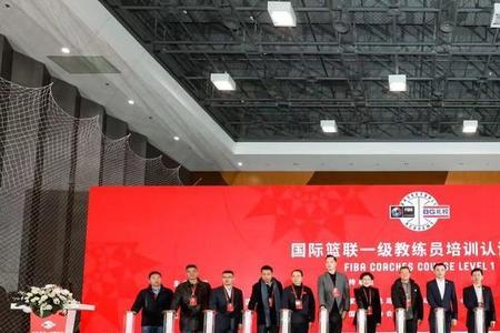 国际篮联一级教练员含金量