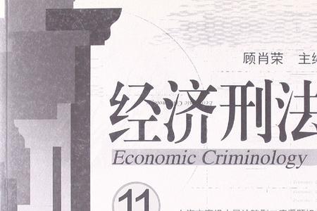2011前刑法全文