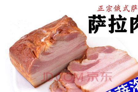 俄罗斯的沙拉肉是生的还是熟的