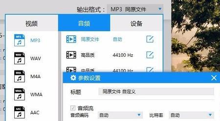 音频输出格式选哪个