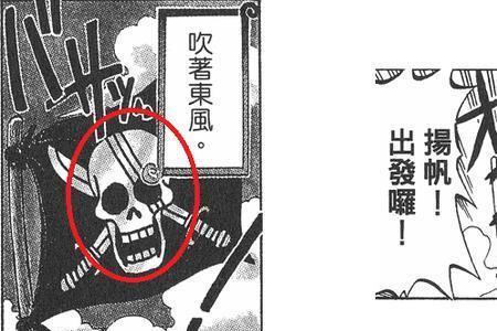 香克斯断臂多少集