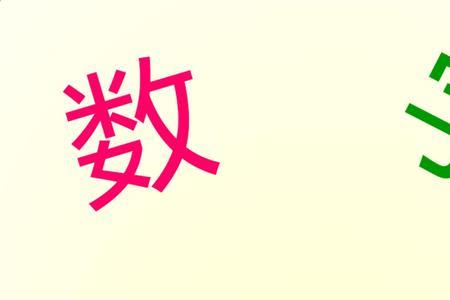 上面一个长加三撇底下一个鼠