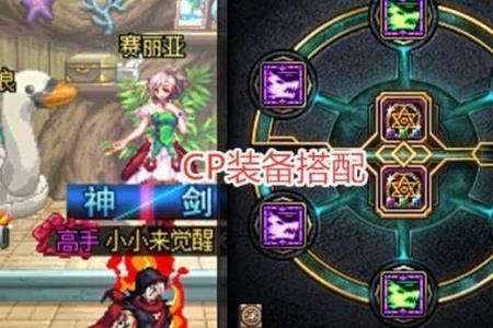 剑魂异常出血流装备搭配
