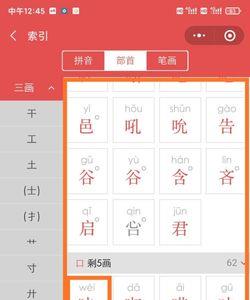 金字旁加饶右半边读音