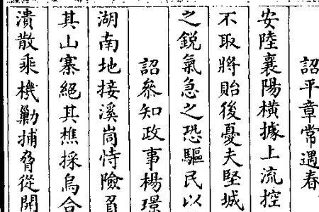 必其薄策其险是什么意思
