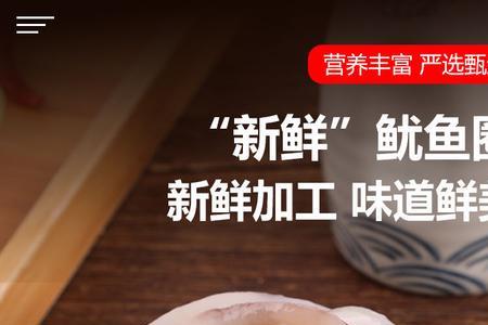 切墨鱼花切正面还是反面