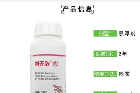 呋虫胺存放要求