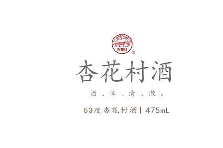 杏花村鲲鹏53和42哪个好喝