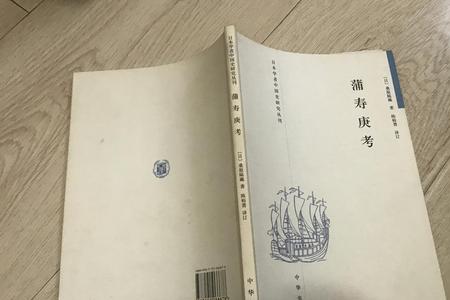 桑原骘藏读音