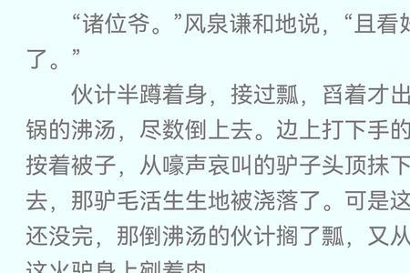 将进酒萧驰野第几章困在茶石