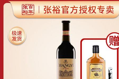 张裕解百纳干红可以配雪碧吗