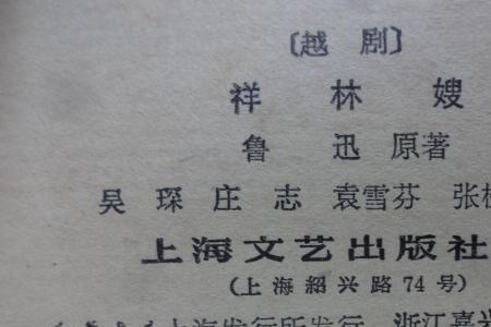 祥林嫂和阿长的相同点
