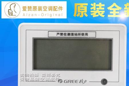 风管机空调模式图标含义