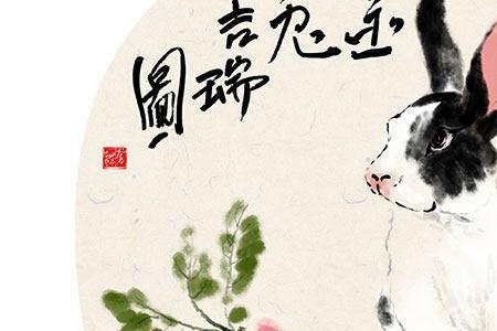 胼手胝足不为谈是指什么生肖