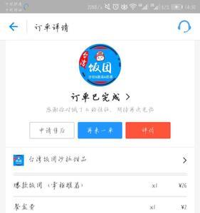 商家能看到骑手的真实号码吗