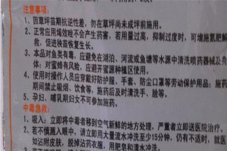 烯效唑能和农药一起用吗