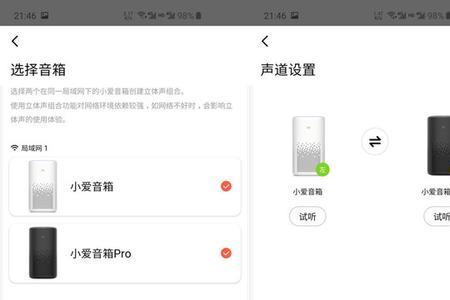 小爱音箱pro连接电脑没声音怎么办