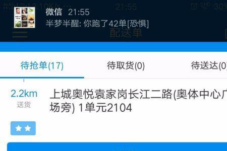 众包没有健康证能跑多久