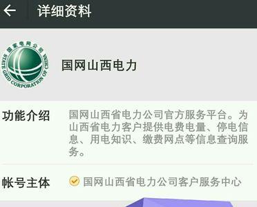 石家庄网上交电费有优惠吗