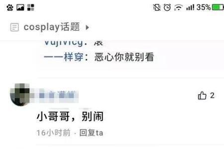 别人喷颜怎么回怼