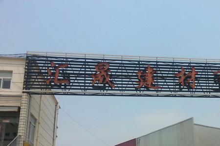 郑州最大的冷冻批发市场